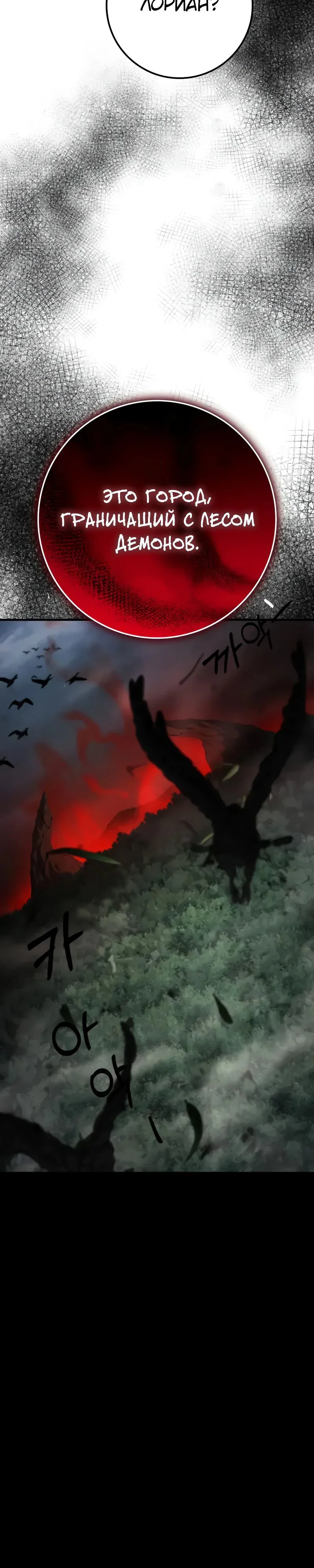 Манга Гениальный маг, преодолевающий лимиты возможностей - Глава 31 Страница 25