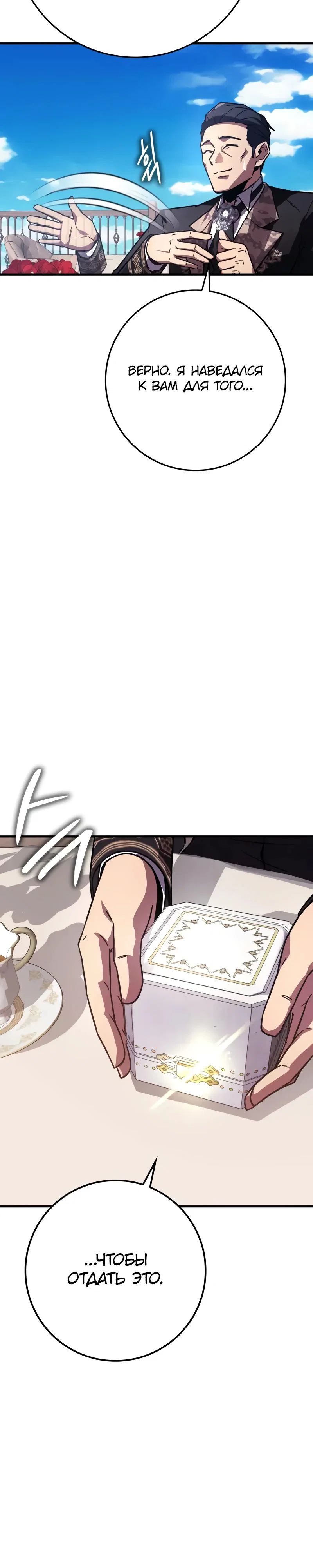 Манга Гениальный маг, преодолевающий лимиты возможностей - Глава 31 Страница 17