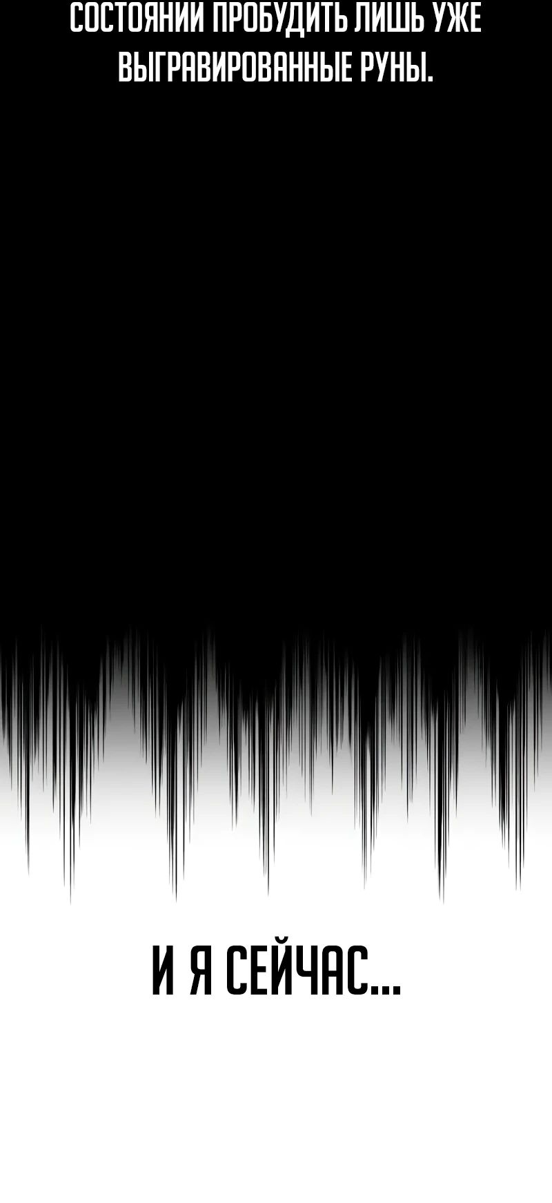 Манга Гениальный маг, преодолевающий лимиты возможностей - Глава 31 Страница 28