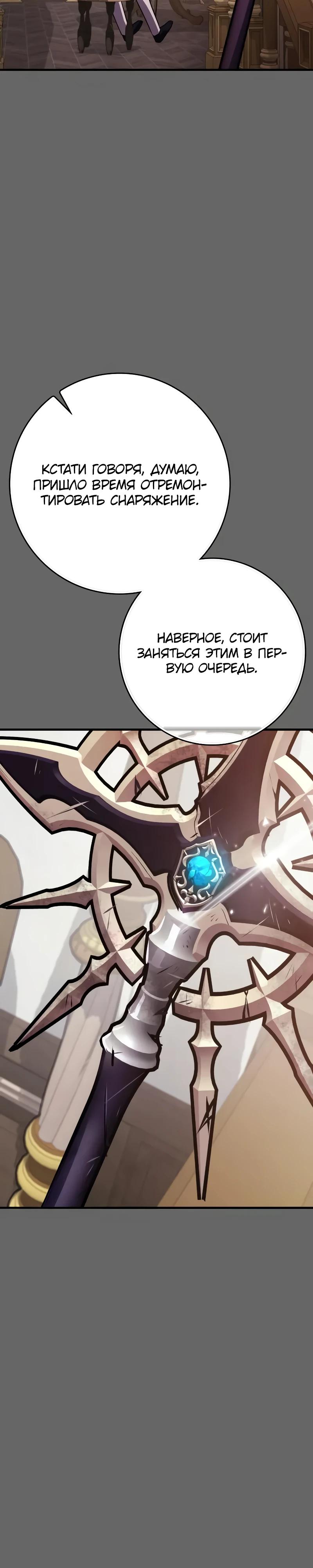 Манга Гениальный маг, преодолевающий лимиты возможностей - Глава 30 Страница 11