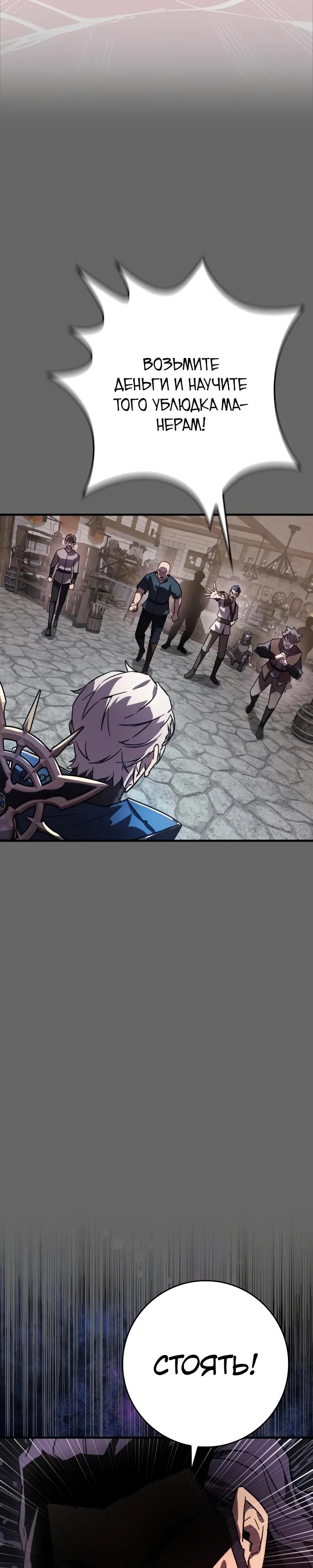 Манга Гениальный маг, преодолевающий лимиты возможностей - Глава 30 Страница 25