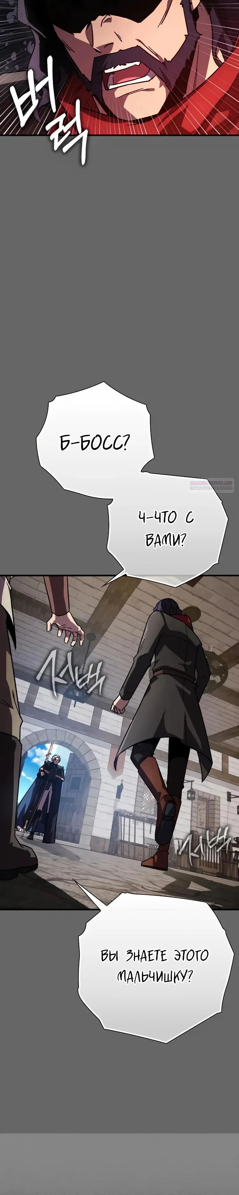 Манга Гениальный маг, преодолевающий лимиты возможностей - Глава 30 Страница 26