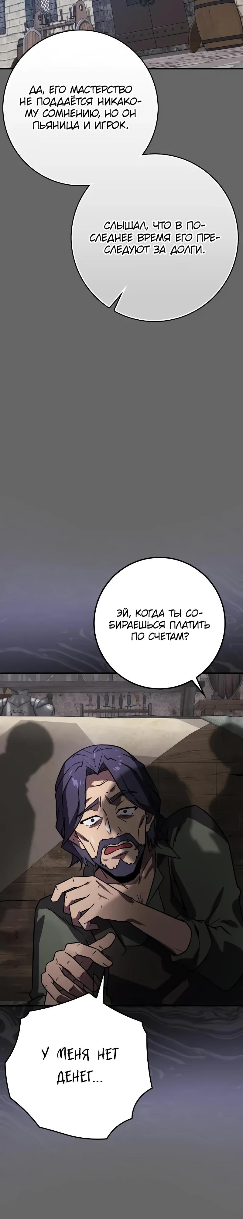 Манга Гениальный маг, преодолевающий лимиты возможностей - Глава 30 Страница 20