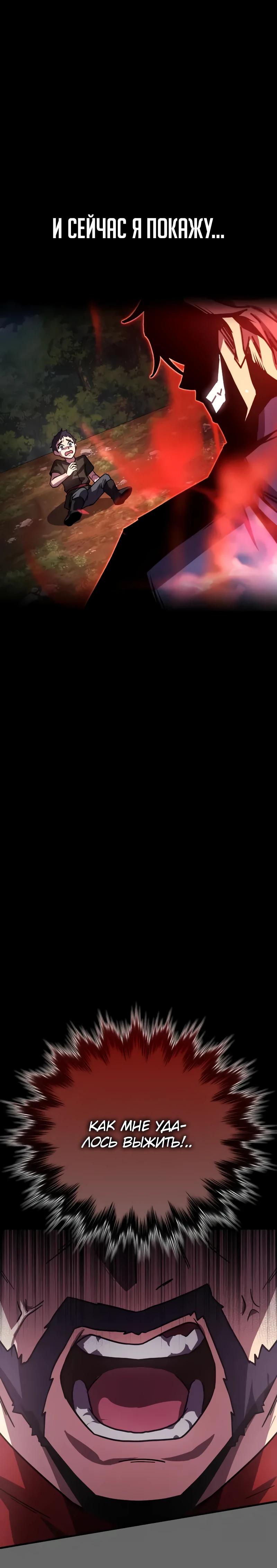 Манга Гениальный маг, преодолевающий лимиты возможностей - Глава 30 Страница 28