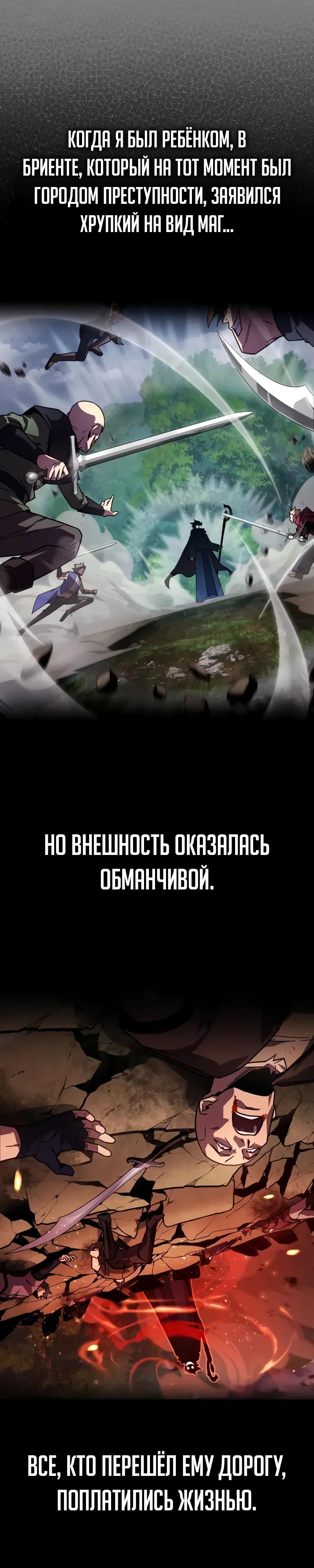 Манга Гениальный маг, преодолевающий лимиты возможностей - Глава 30 Страница 27