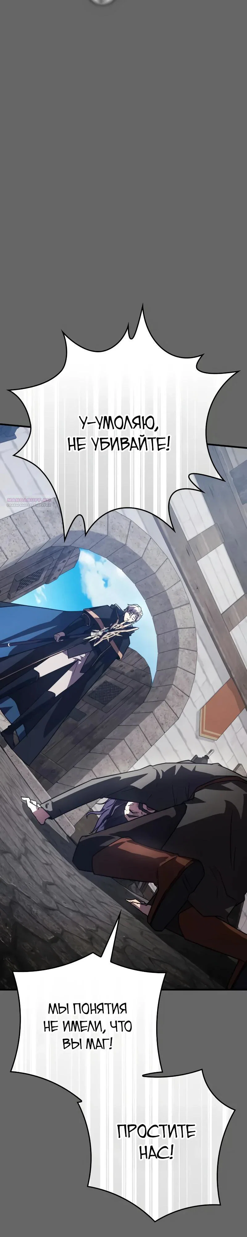 Манга Гениальный маг, преодолевающий лимиты возможностей - Глава 30 Страница 30
