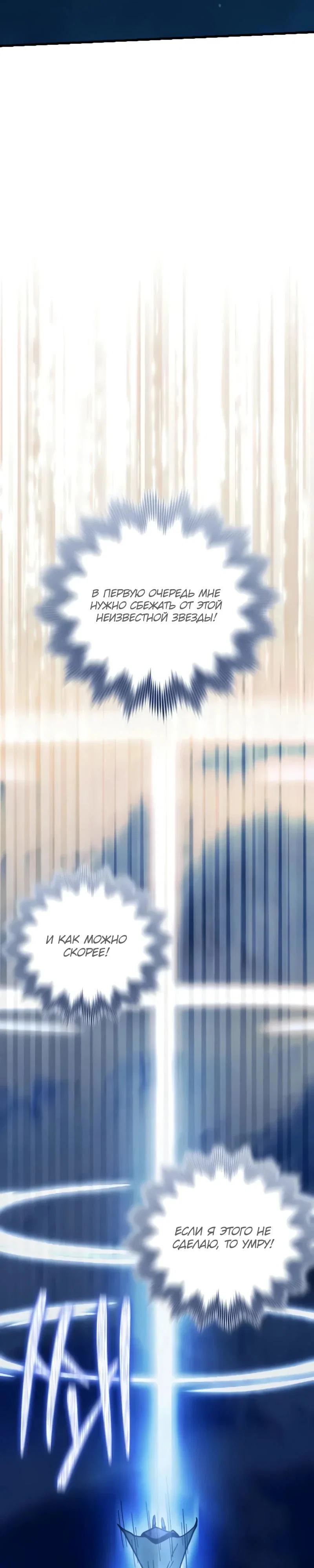 Манга Гениальный маг, преодолевающий лимиты возможностей - Глава 29 Страница 12