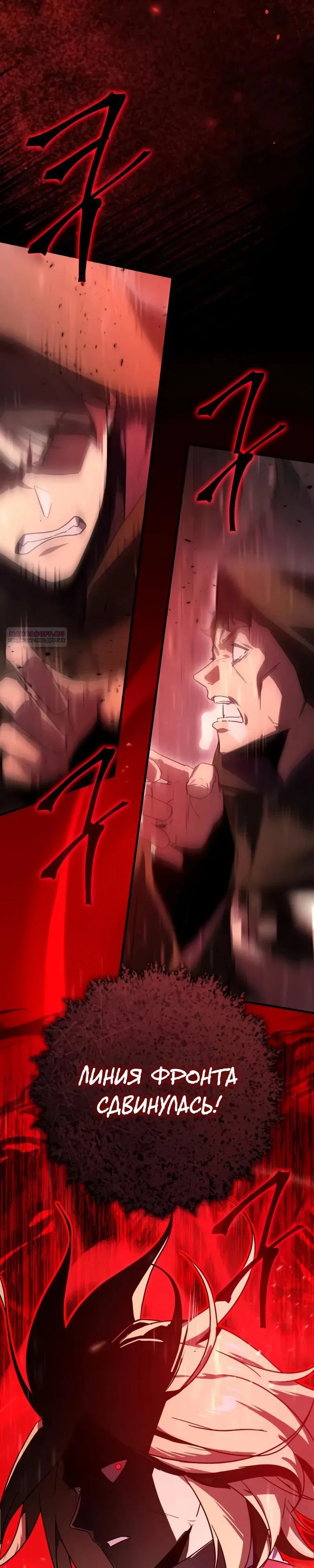 Манга Гениальный маг, преодолевающий лимиты возможностей - Глава 29 Страница 38