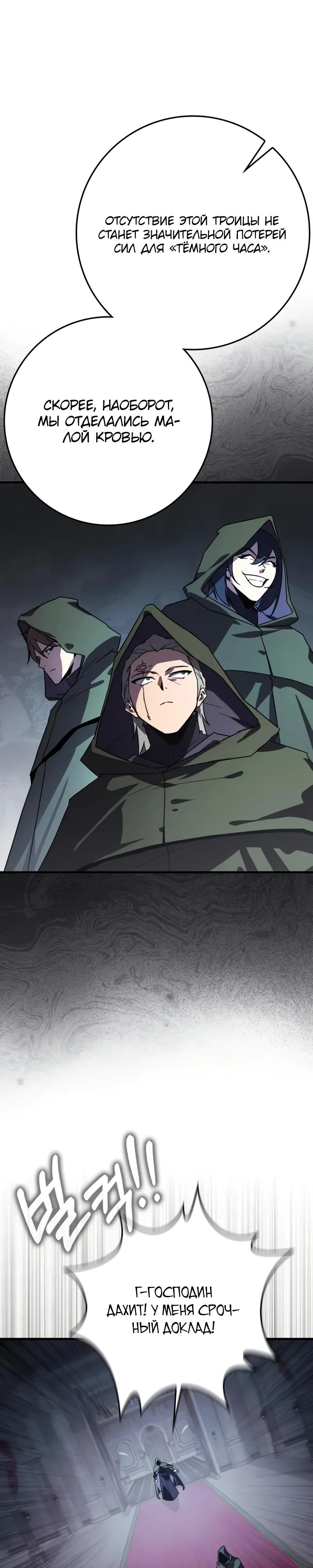 Манга Гениальный маг, преодолевающий лимиты возможностей - Глава 29 Страница 35