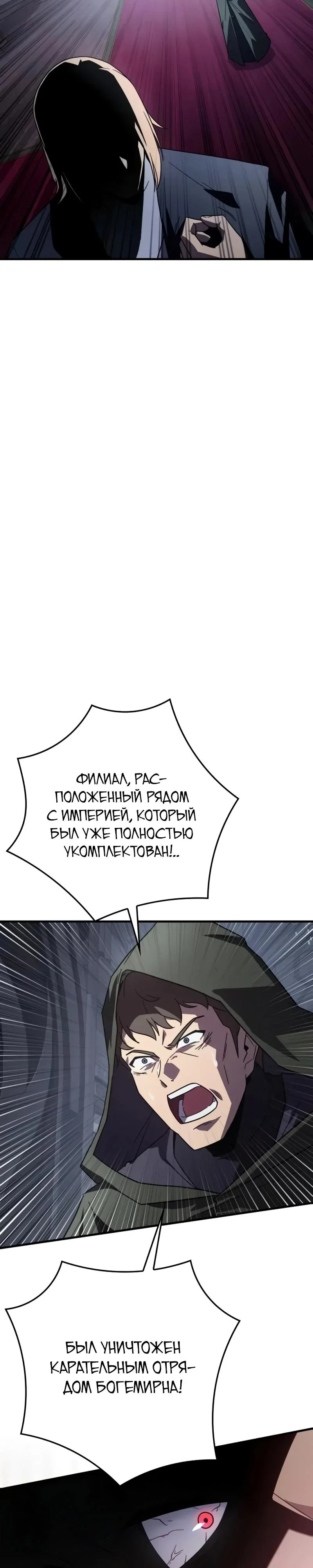 Манга Гениальный маг, преодолевающий лимиты возможностей - Глава 29 Страница 36