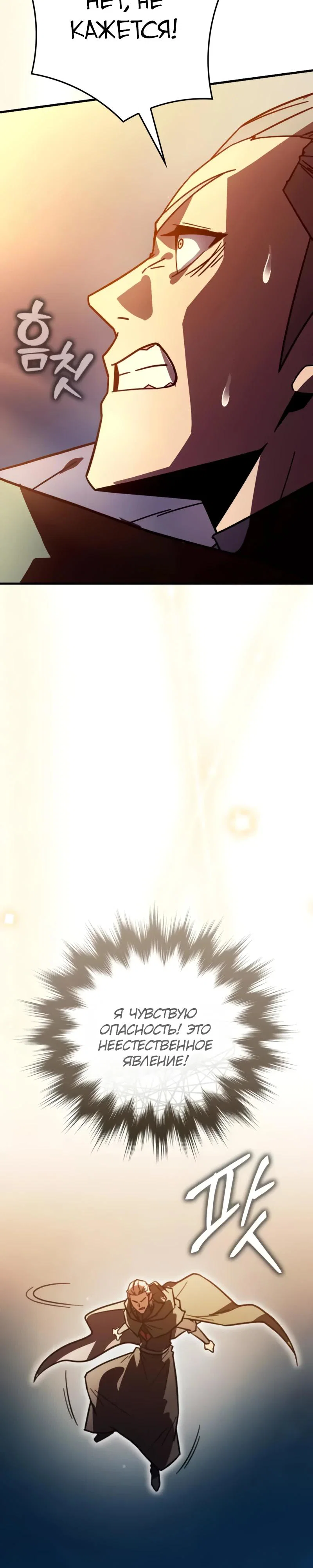 Манга Гениальный маг, преодолевающий лимиты возможностей - Глава 29 Страница 11