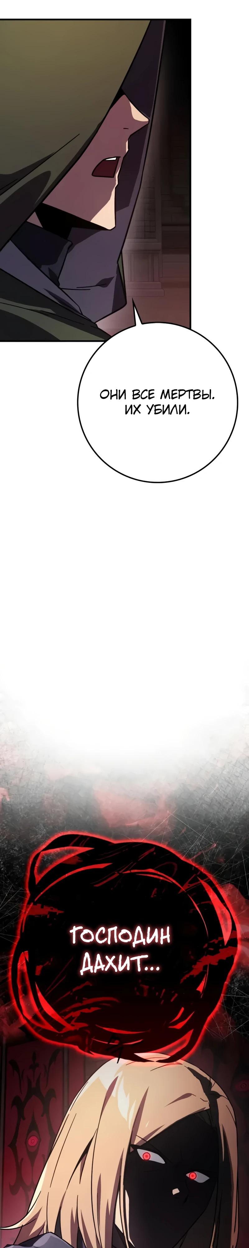 Манга Гениальный маг, преодолевающий лимиты возможностей - Глава 29 Страница 25