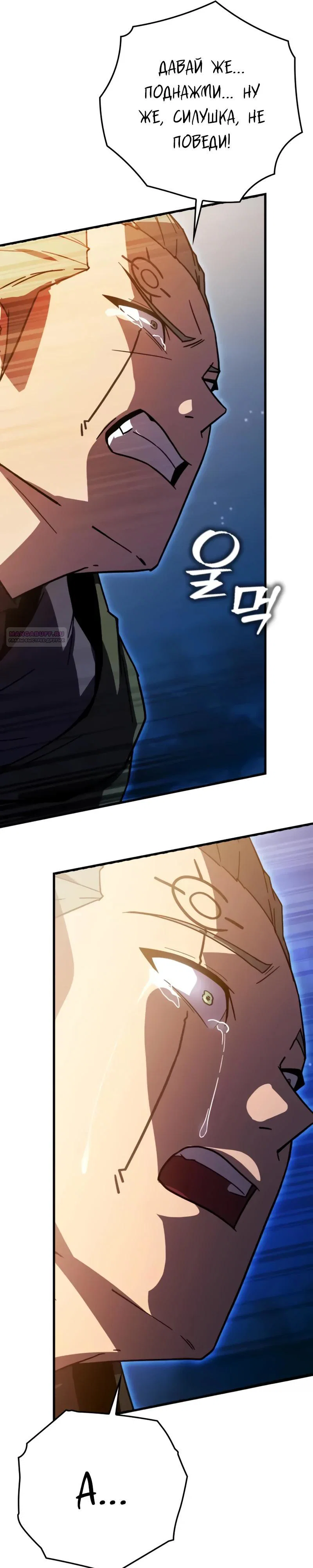 Манга Гениальный маг, преодолевающий лимиты возможностей - Глава 29 Страница 14