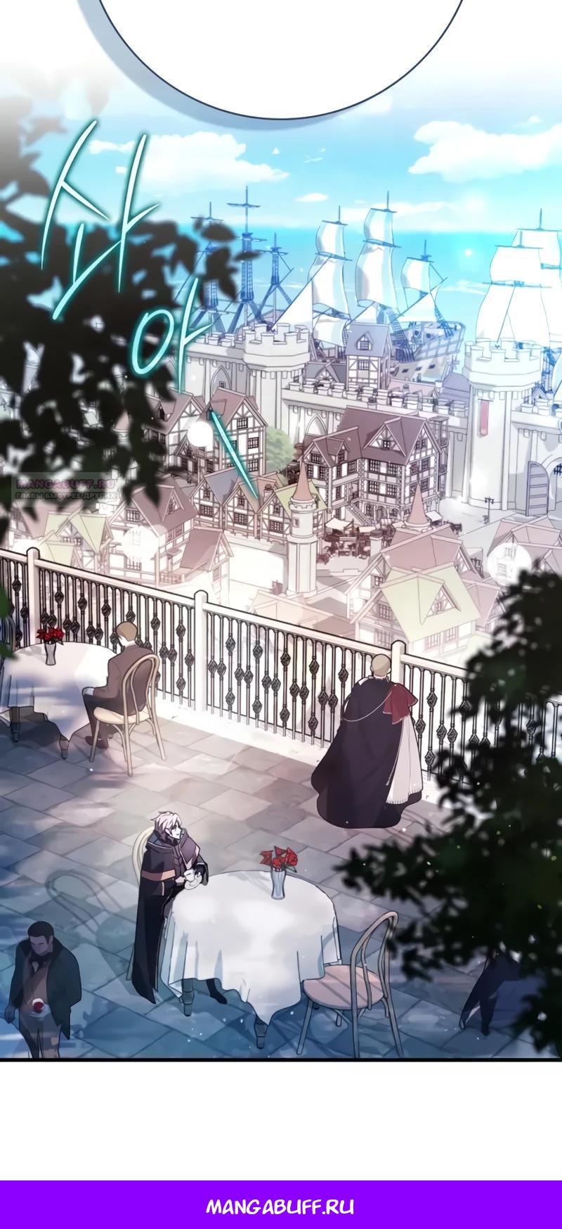 Манга Гениальный маг, преодолевающий лимиты возможностей - Глава 29 Страница 42