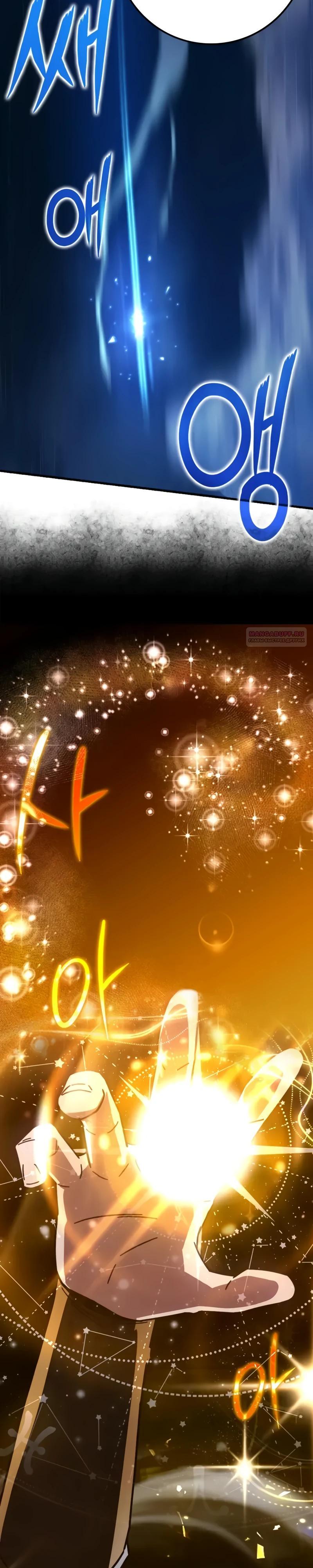 Манга Гениальный маг, преодолевающий лимиты возможностей - Глава 29 Страница 6