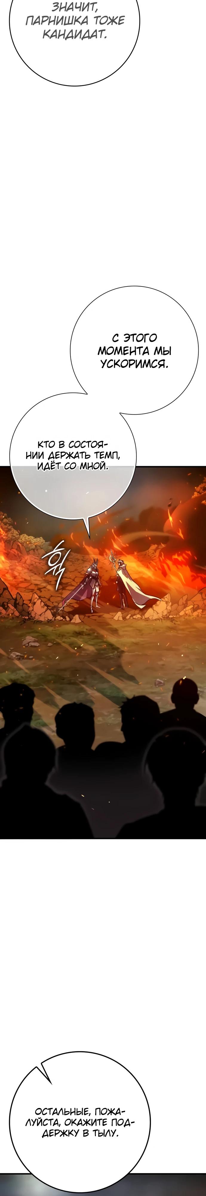 Манга Гениальный маг, преодолевающий лимиты возможностей - Глава 36 Страница 37