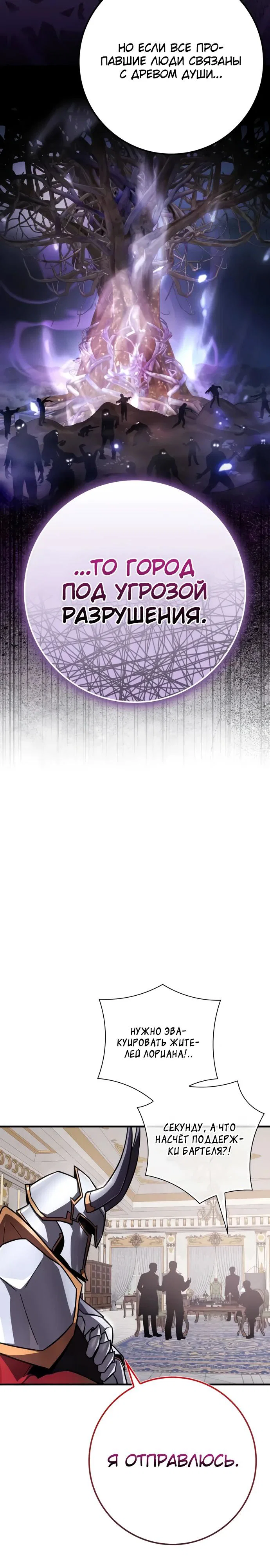 Манга Гениальный маг, преодолевающий лимиты возможностей - Глава 36 Страница 17