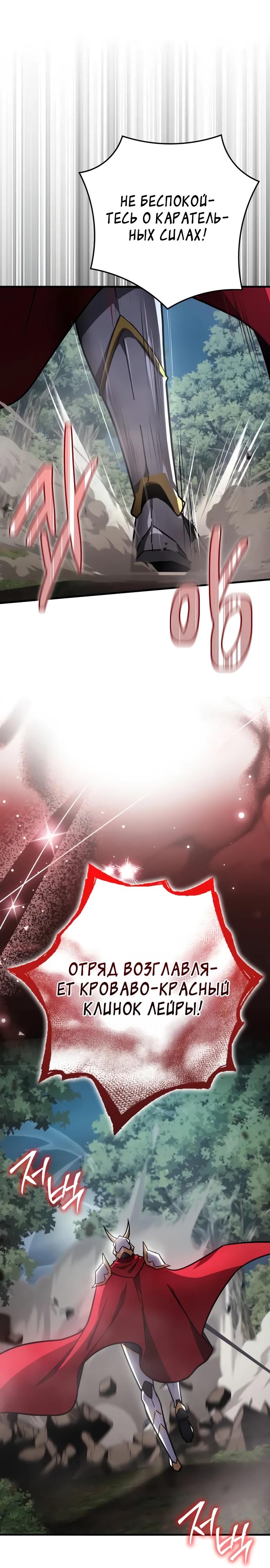 Манга Гениальный маг, преодолевающий лимиты возможностей - Глава 36 Страница 21