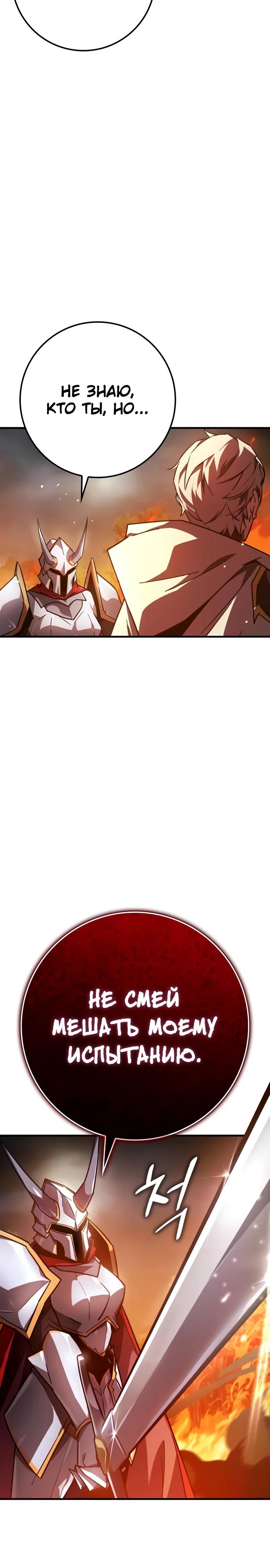 Манга Гениальный маг, преодолевающий лимиты возможностей - Глава 36 Страница 35