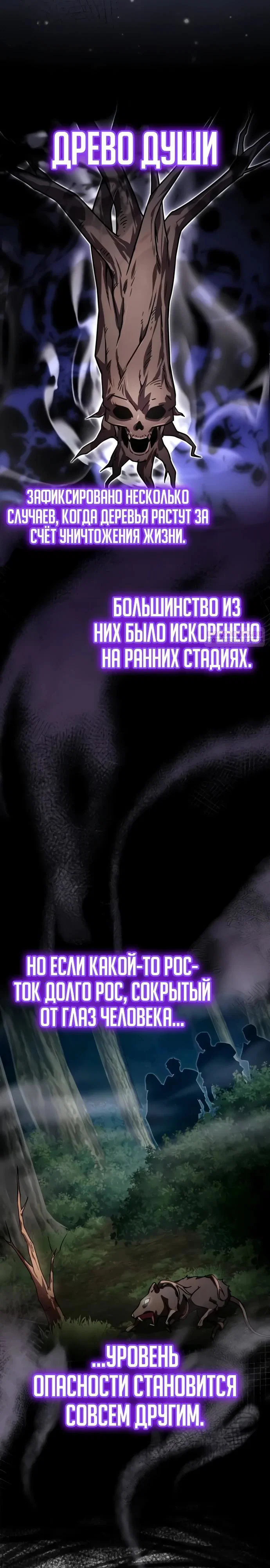 Манга Гениальный маг, преодолевающий лимиты возможностей - Глава 36 Страница 14