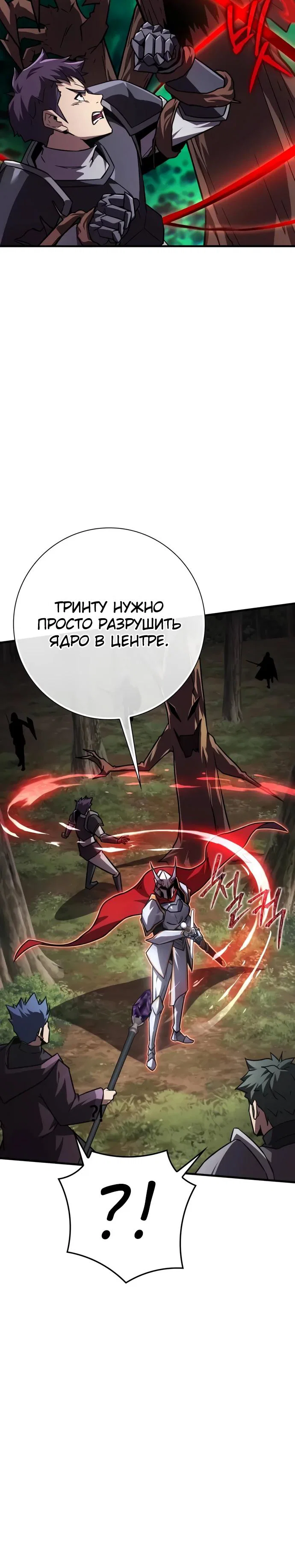 Манга Гениальный маг, преодолевающий лимиты возможностей - Глава 36 Страница 25