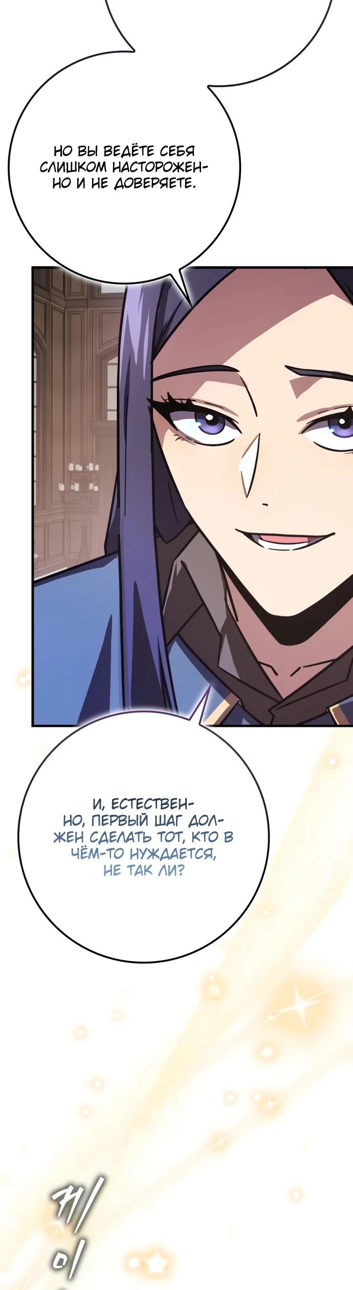 Манга Гениальный маг, преодолевающий лимиты возможностей - Глава 36 Страница 5