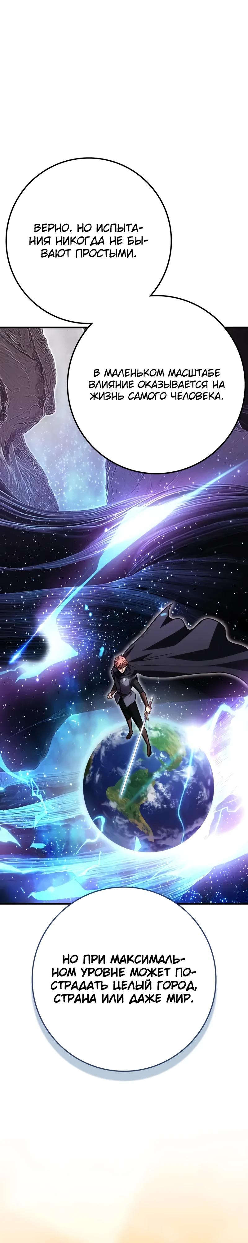 Манга Гениальный маг, преодолевающий лимиты возможностей - Глава 35 Страница 33