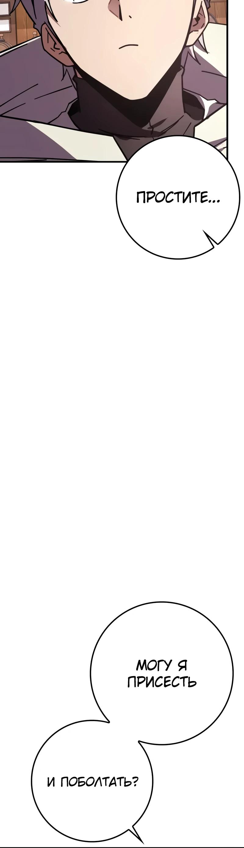 Манга Гениальный маг, преодолевающий лимиты возможностей - Глава 35 Страница 21