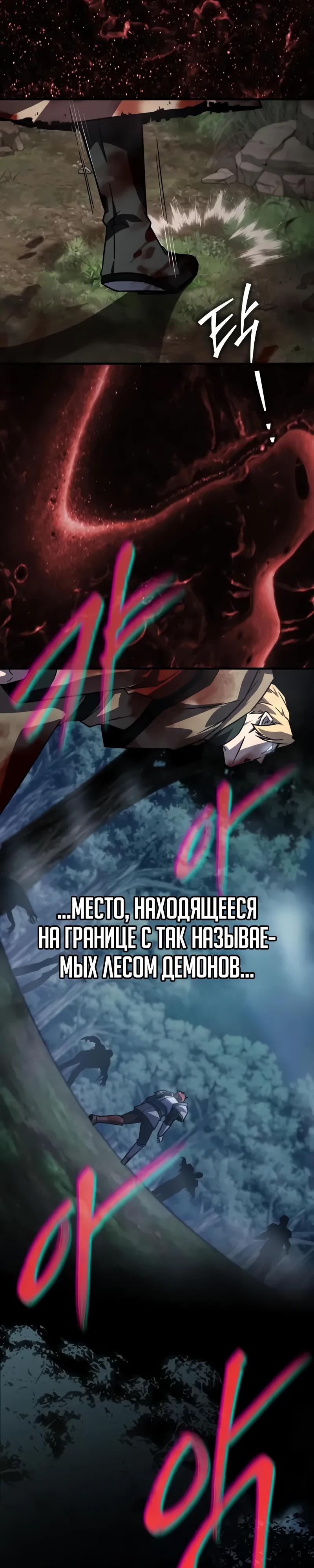 Манга Гениальный маг, преодолевающий лимиты возможностей - Глава 35 Страница 13