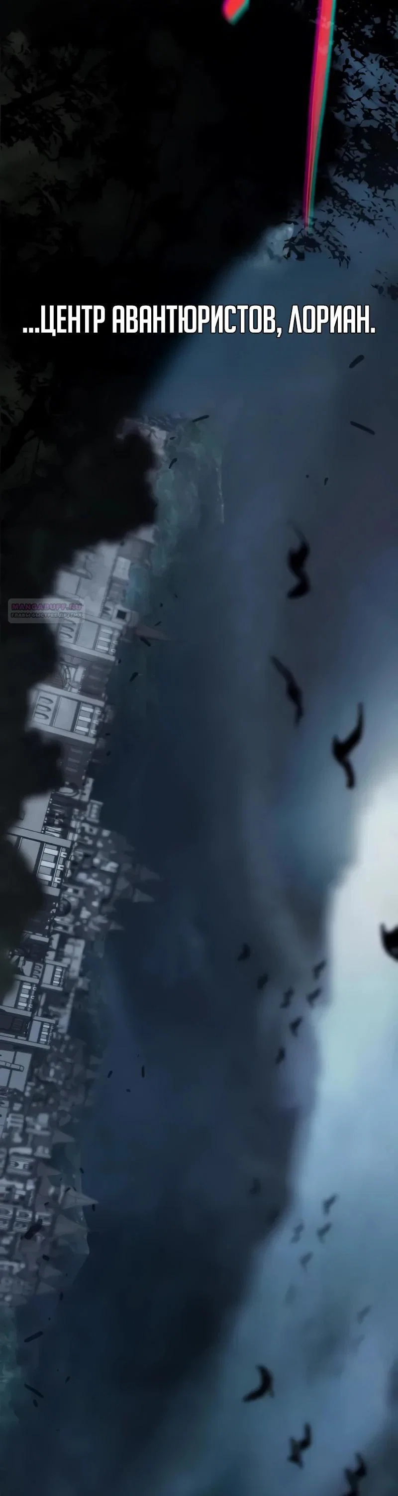 Манга Гениальный маг, преодолевающий лимиты возможностей - Глава 35 Страница 14