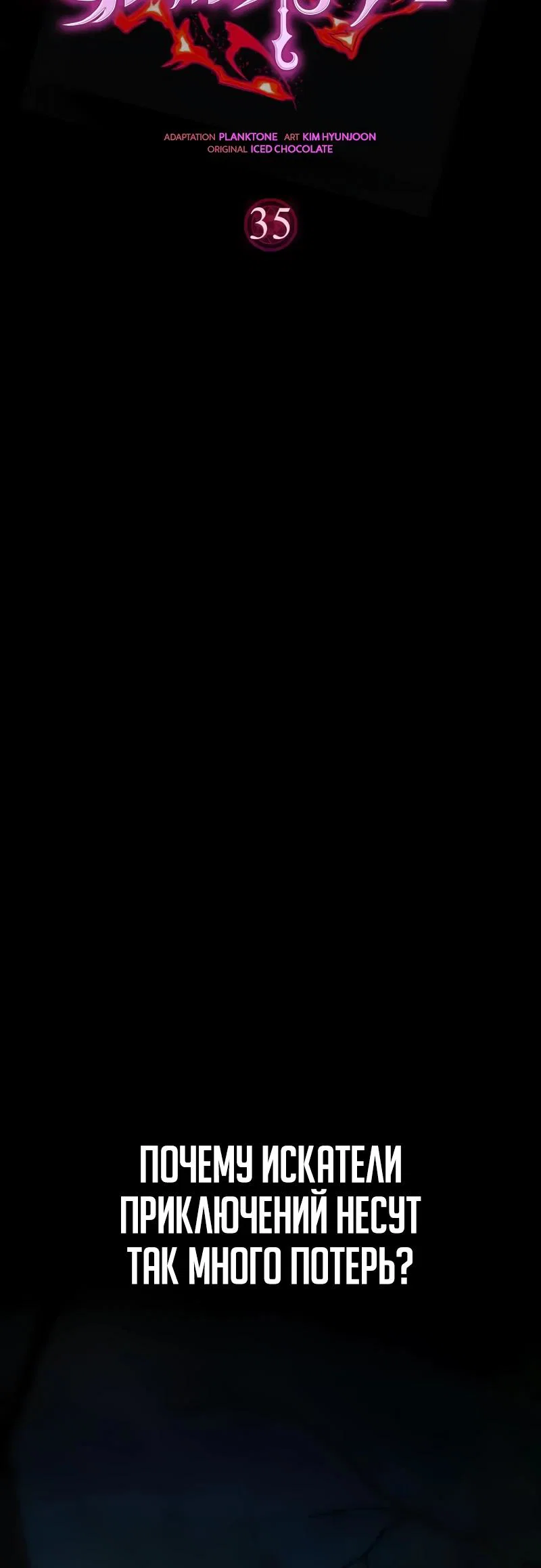 Манга Гениальный маг, преодолевающий лимиты возможностей - Глава 35 Страница 7