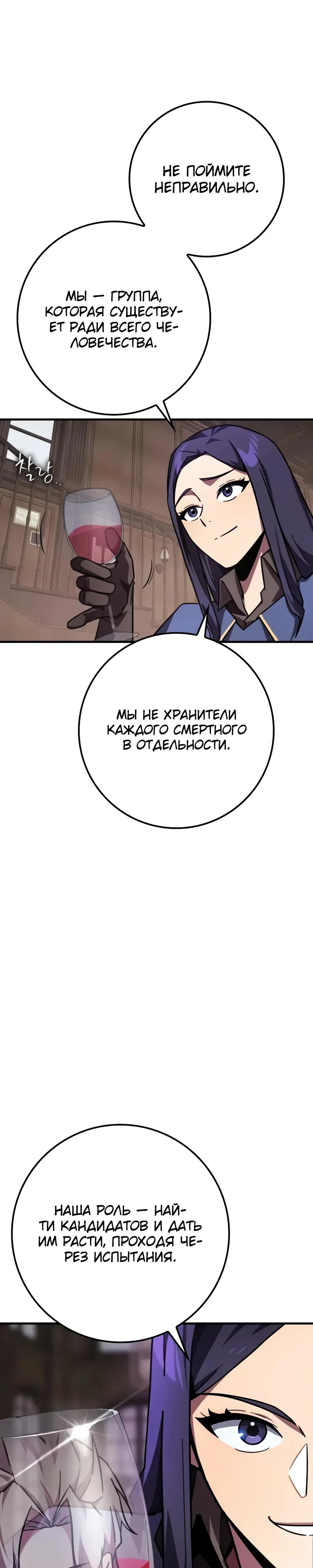 Манга Гениальный маг, преодолевающий лимиты возможностей - Глава 35 Страница 37