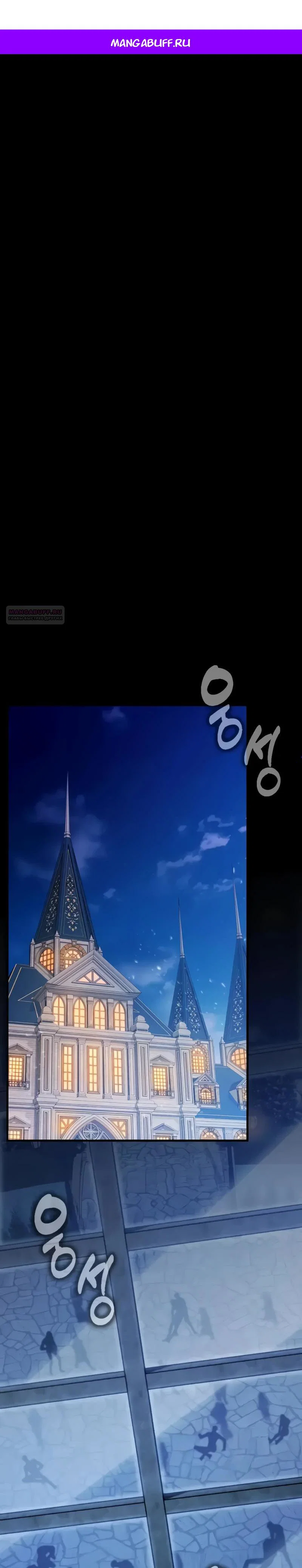 Манга Гениальный маг, преодолевающий лимиты возможностей - Глава 35 Страница 1