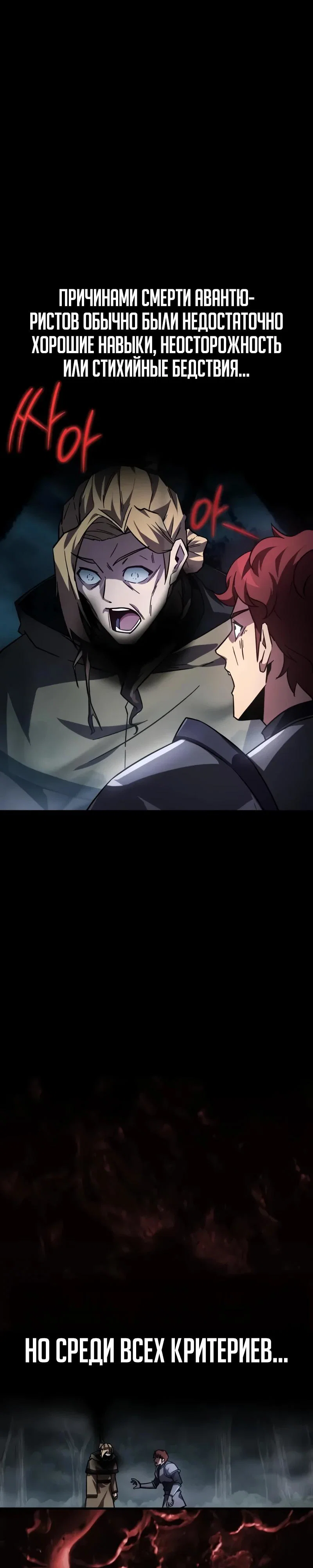 Манга Гениальный маг, преодолевающий лимиты возможностей - Глава 35 Страница 11