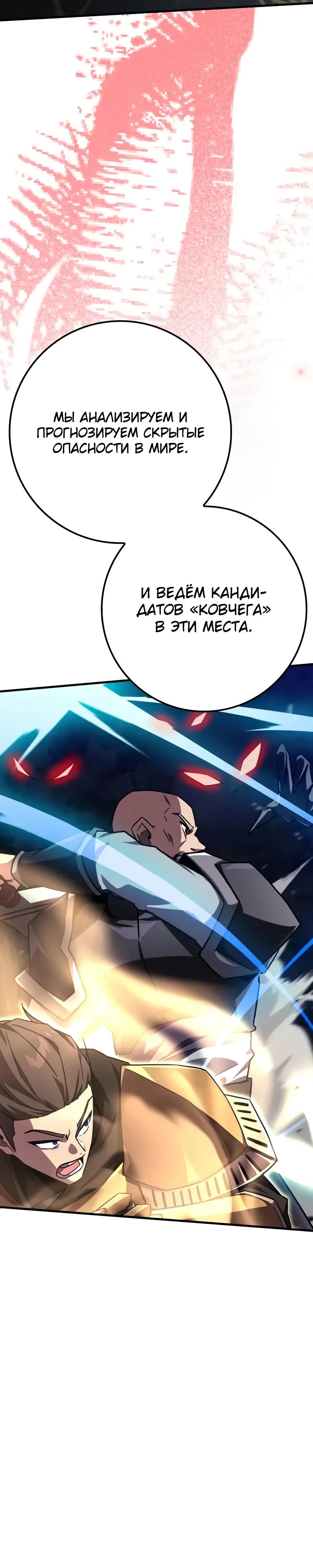 Манга Гениальный маг, преодолевающий лимиты возможностей - Глава 35 Страница 39