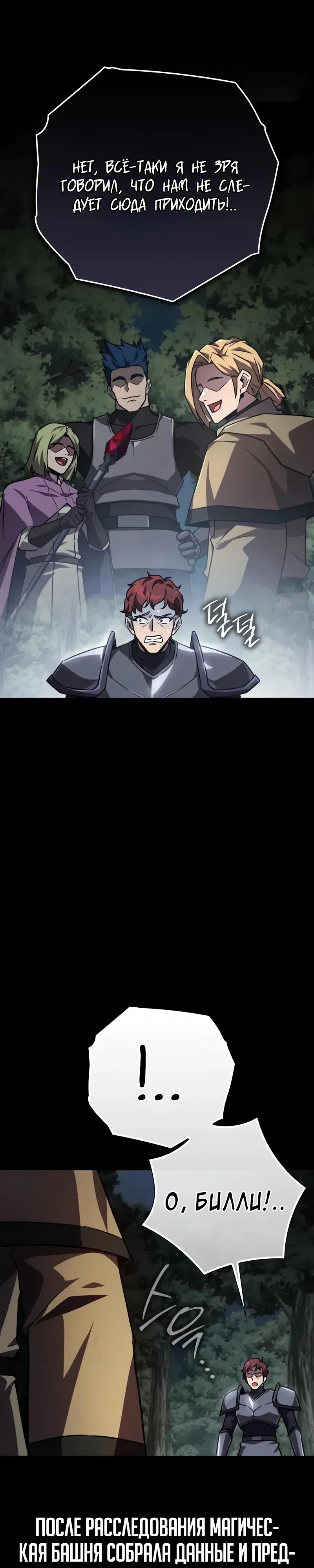 Манга Гениальный маг, преодолевающий лимиты возможностей - Глава 35 Страница 9