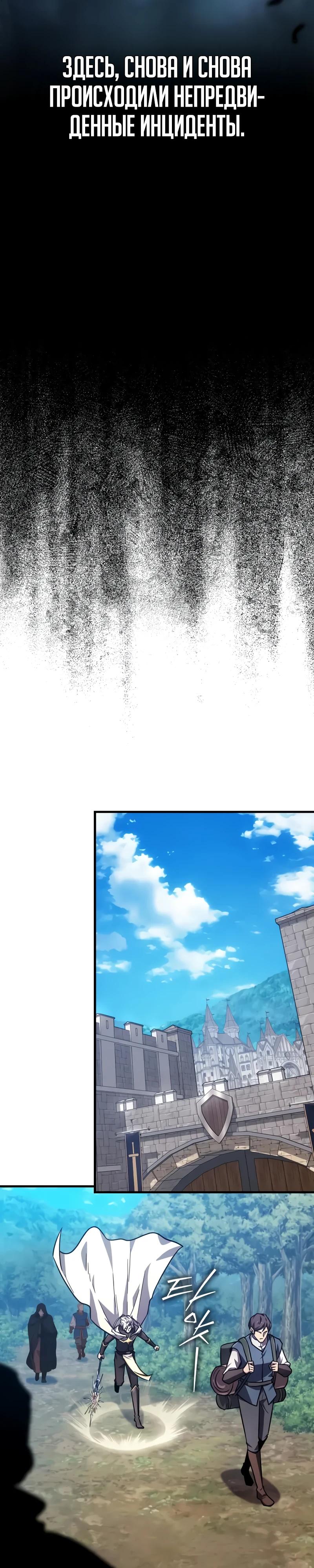 Манга Гениальный маг, преодолевающий лимиты возможностей - Глава 35 Страница 15