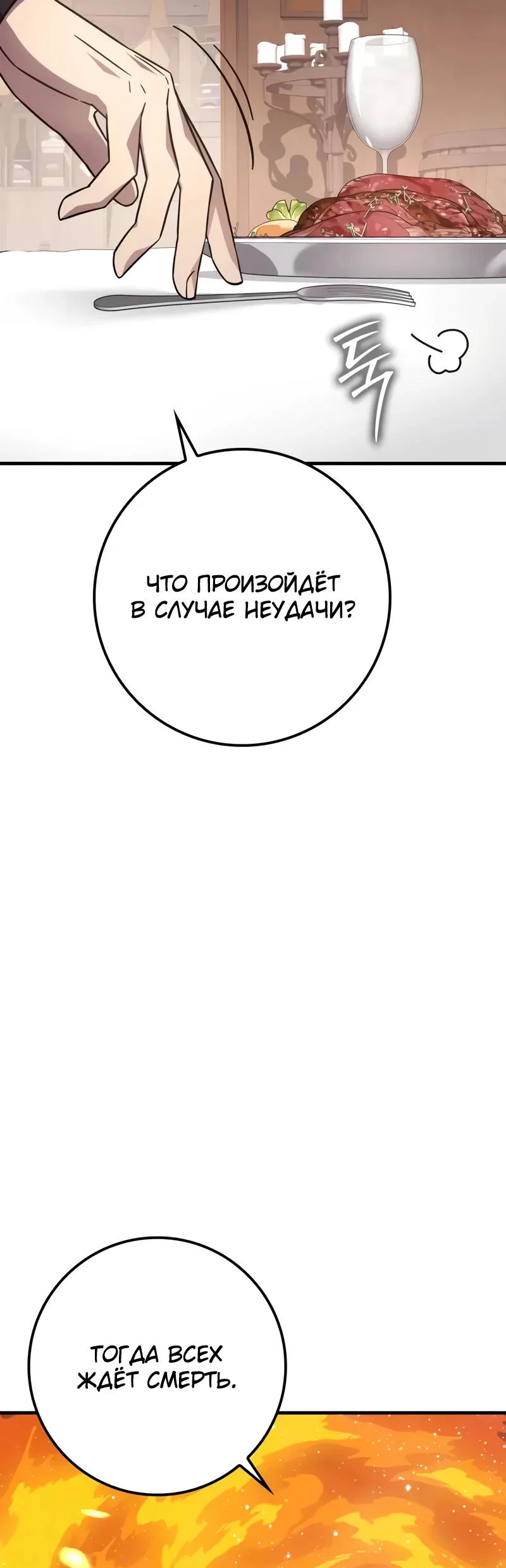 Манга Гениальный маг, преодолевающий лимиты возможностей - Глава 35 Страница 35