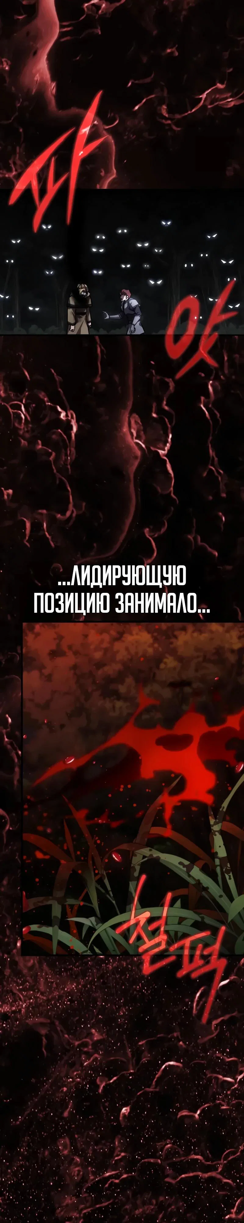 Манга Гениальный маг, преодолевающий лимиты возможностей - Глава 35 Страница 12