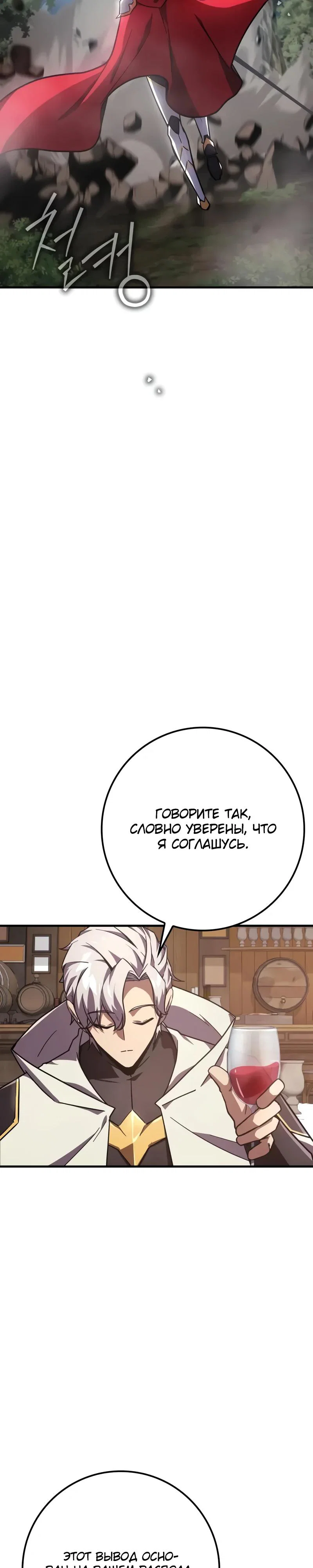 Манга Гениальный маг, преодолевающий лимиты возможностей - Глава 35 Страница 44