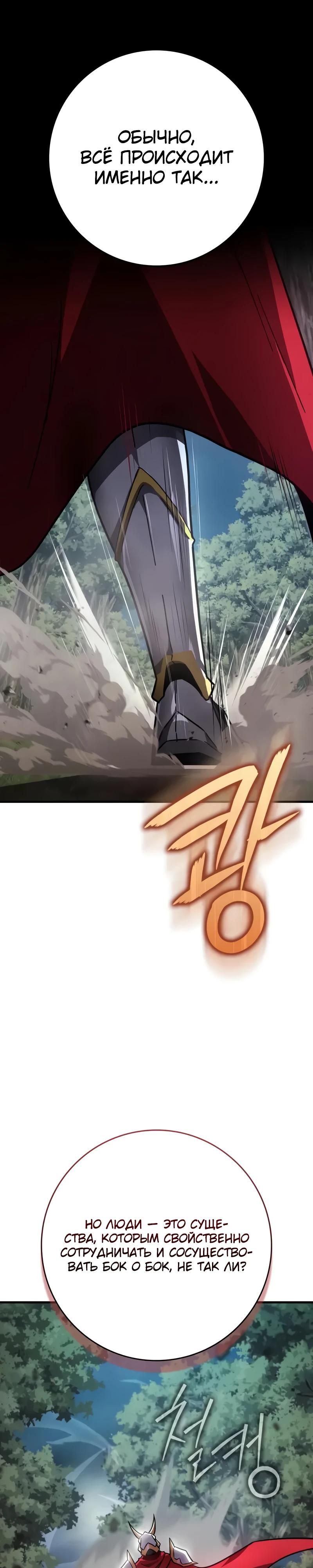 Манга Гениальный маг, преодолевающий лимиты возможностей - Глава 35 Страница 43