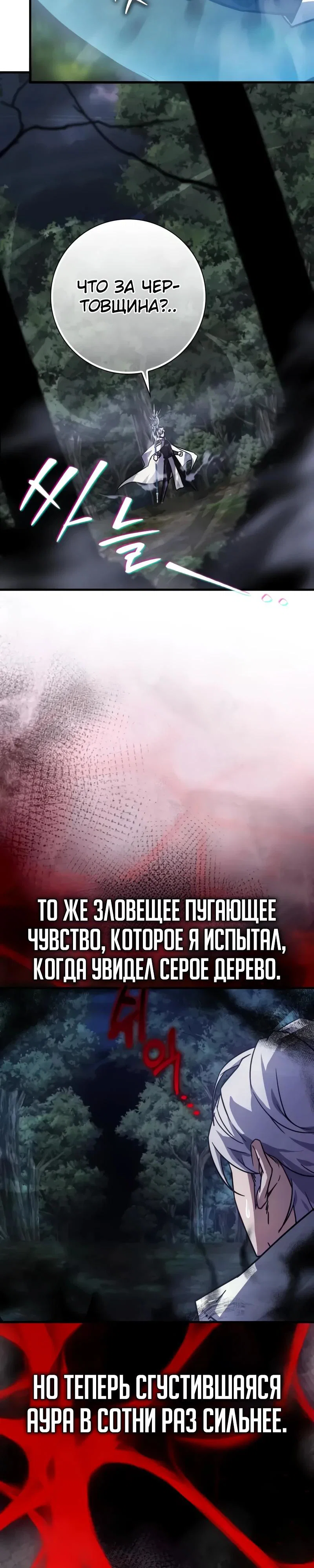 Манга Гениальный маг, преодолевающий лимиты возможностей - Глава 34 Страница 39