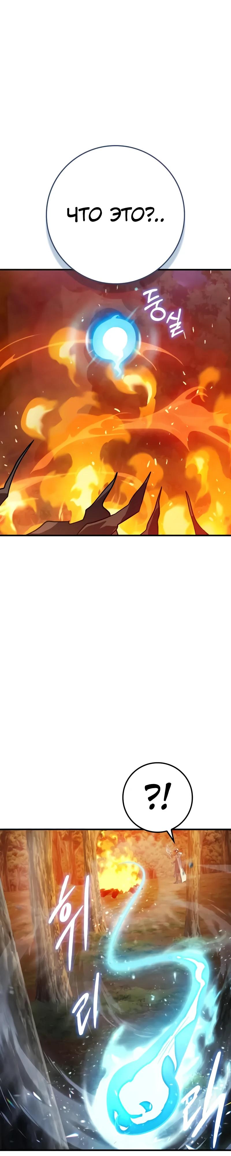 Манга Гениальный маг, преодолевающий лимиты возможностей - Глава 34 Страница 37