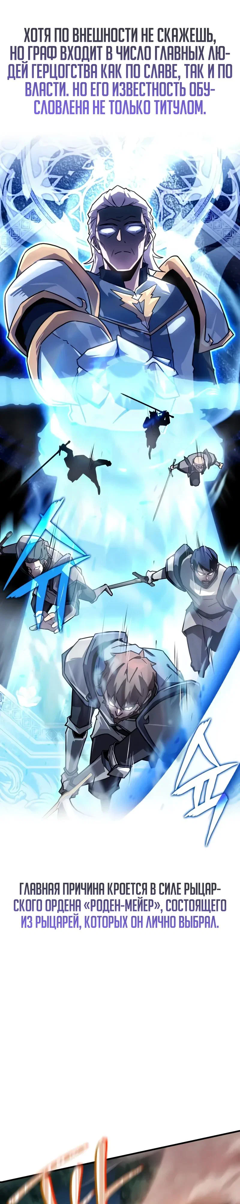 Манга Гениальный маг, преодолевающий лимиты возможностей - Глава 34 Страница 20