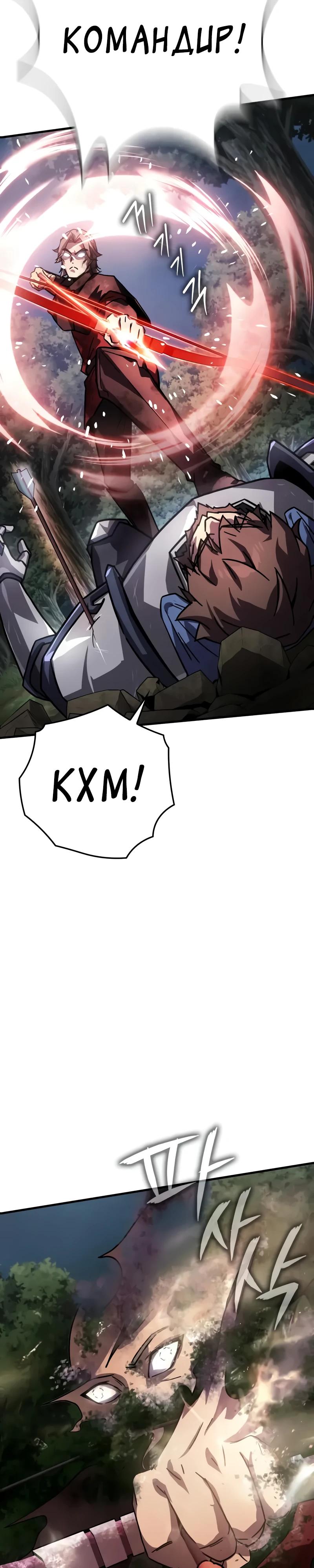 Манга Гениальный маг, преодолевающий лимиты возможностей - Глава 34 Страница 33