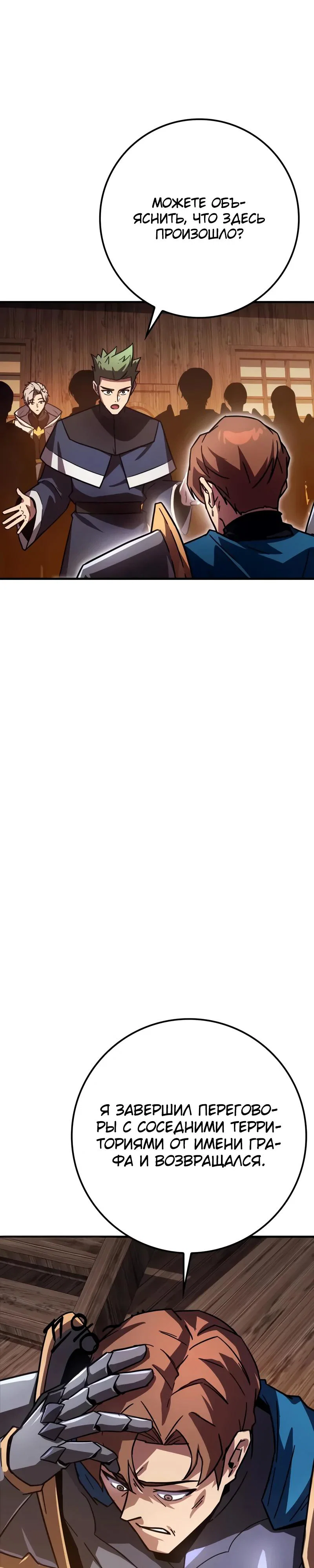 Манга Гениальный маг, преодолевающий лимиты возможностей - Глава 34 Страница 3