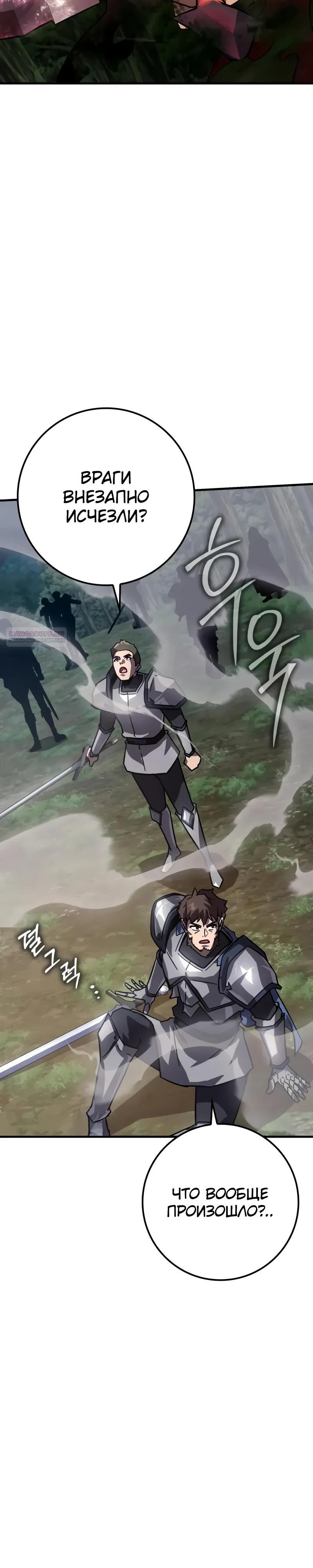 Манга Гениальный маг, преодолевающий лимиты возможностей - Глава 34 Страница 34