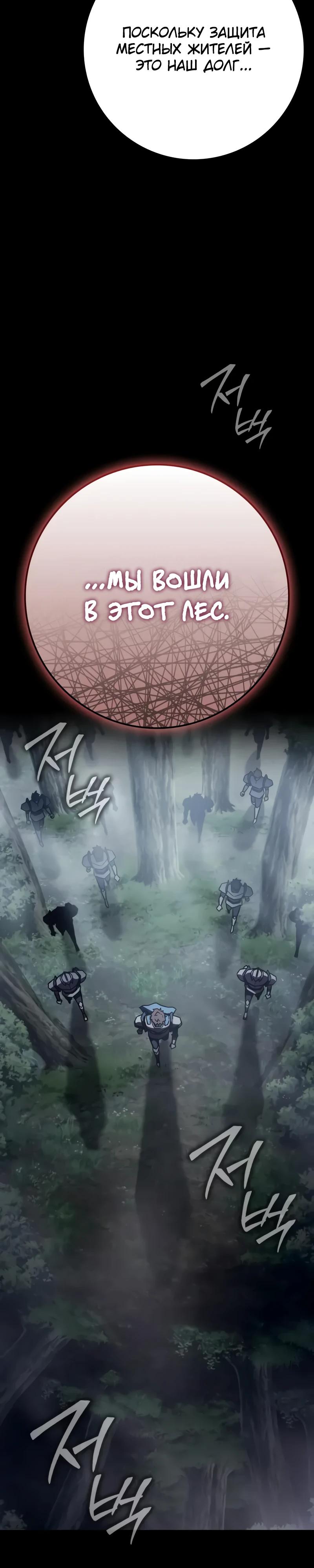 Манга Гениальный маг, преодолевающий лимиты возможностей - Глава 34 Страница 5