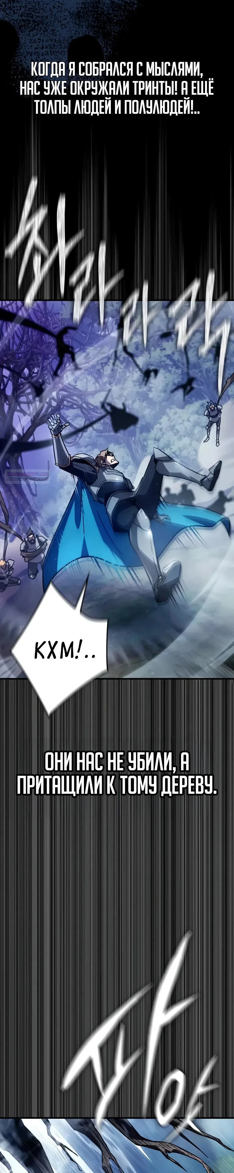 Манга Гениальный маг, преодолевающий лимиты возможностей - Глава 34 Страница 10