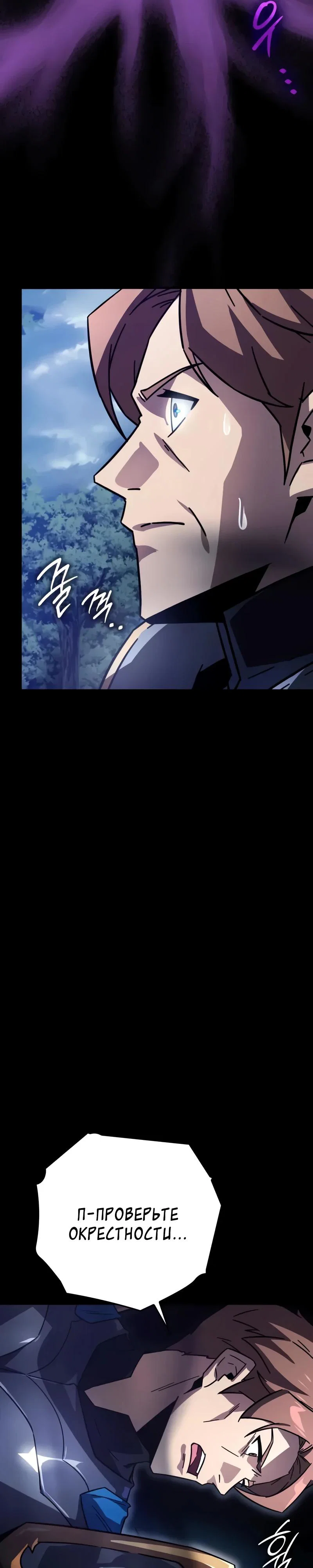 Манга Гениальный маг, преодолевающий лимиты возможностей - Глава 34 Страница 8